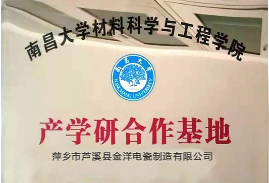 产学研合作基地